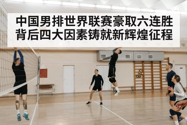 chinese volleyball players