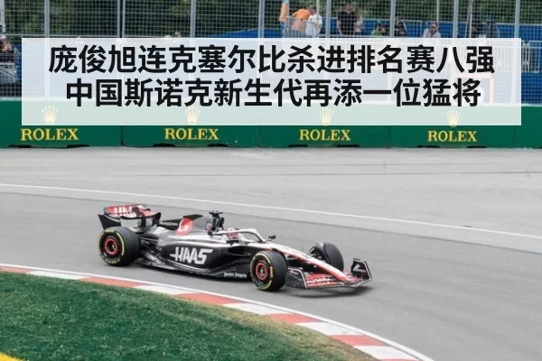 庞俊旭连克塞尔比杀进排名赛八强 中国斯诺克新生代再添一位猛将
